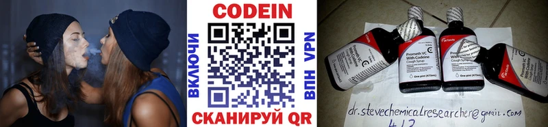 Кодеин Purple Drank  цены наркотик  Тамбов 